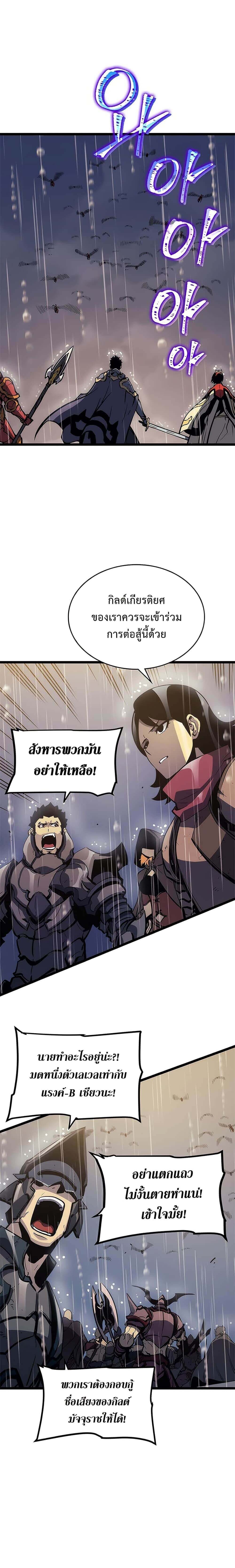 Solo Leveling โซโล่เลเวลลิ่ง ตอนที่ 106 หน้า 27