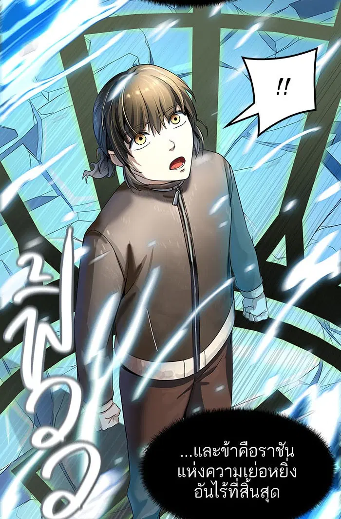 Tower of God ตอนที่ 531 หน้า 100