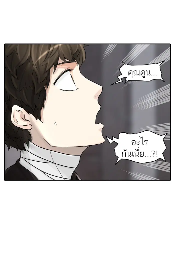Tower of God ตอนที่ 390 หน้า 71