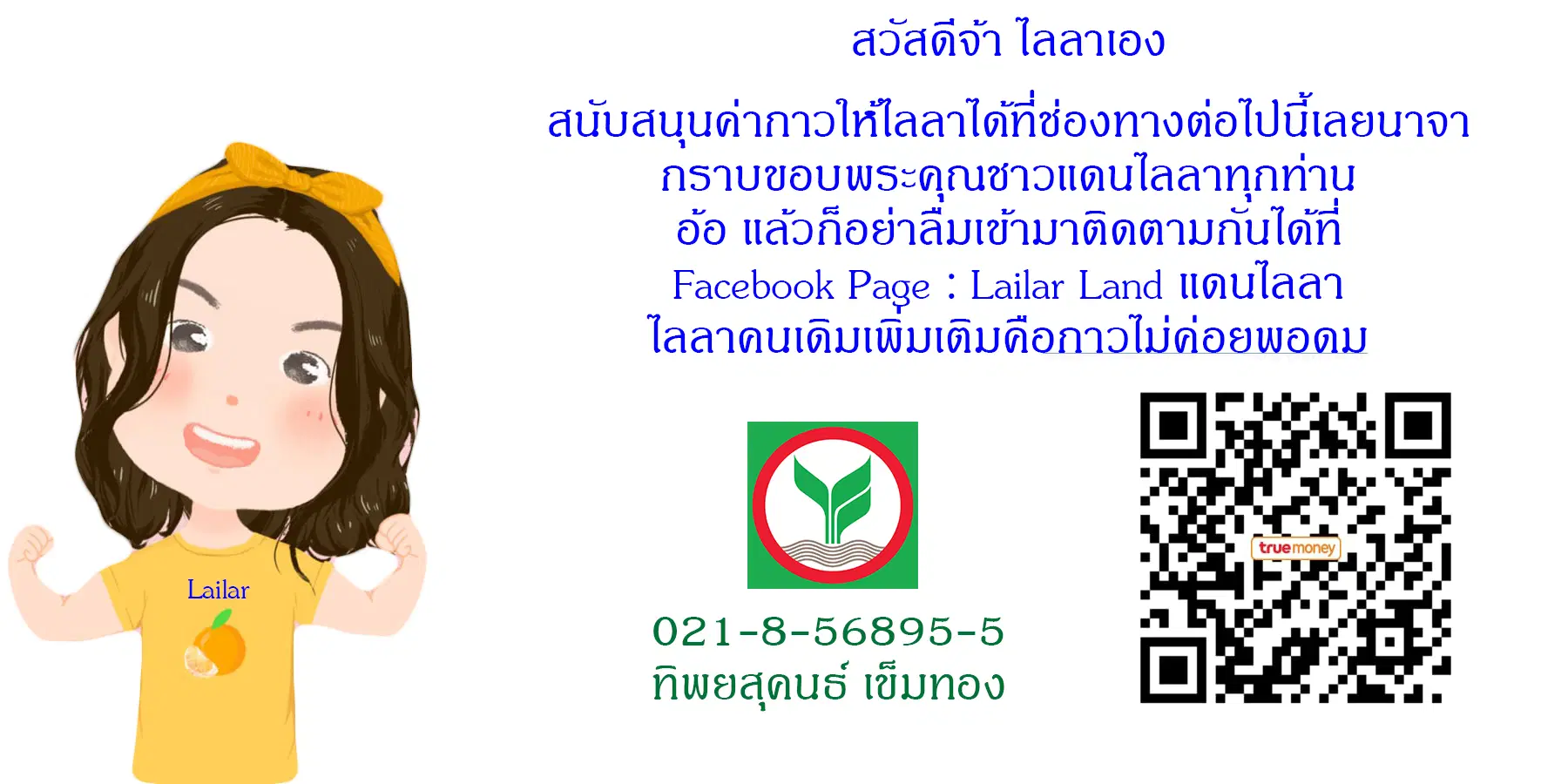Release That Witch ตอนที่ 23 หน้า 12