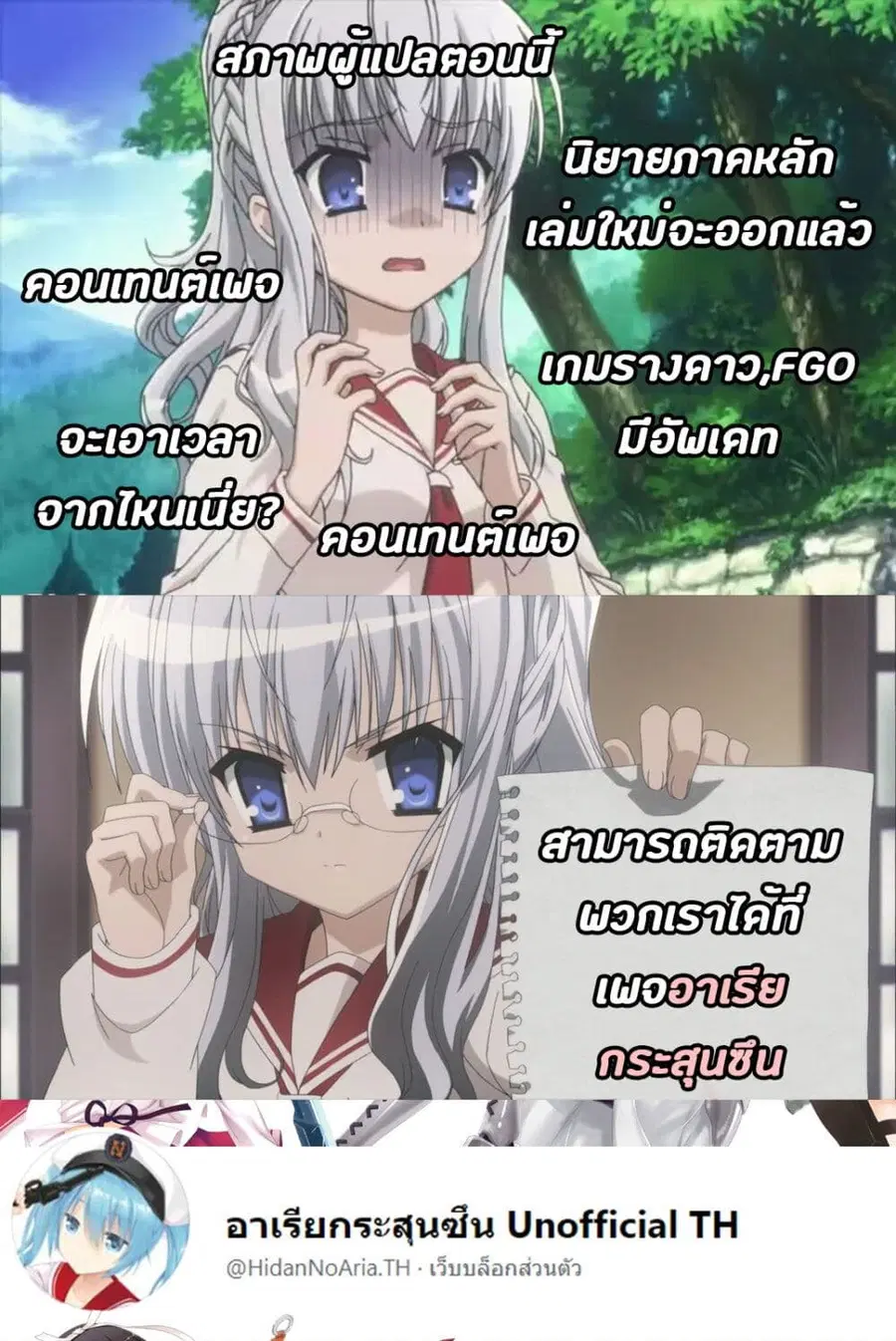 Hidan no Aria AA ตอนที่ 14 หน้า 51