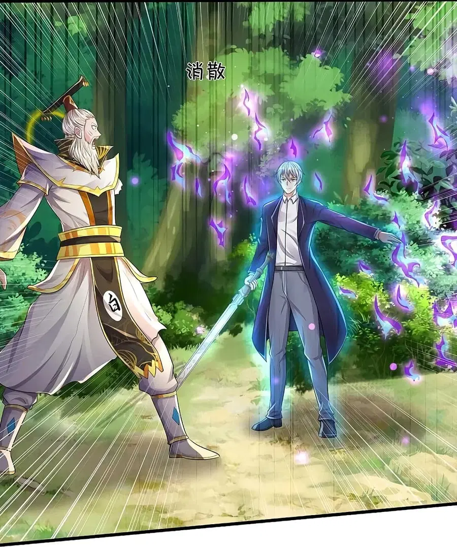 I’m the Great Immortal ตอนที่ 407 หน้า 19
