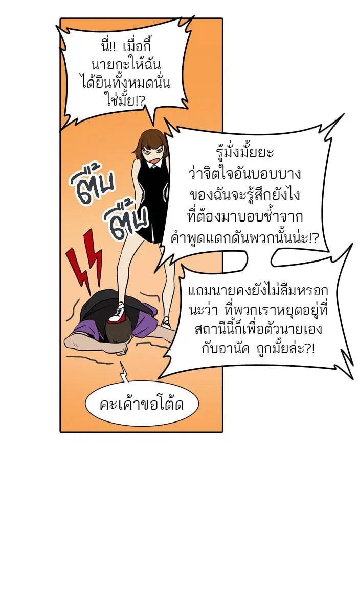 Tower of God ตอนที่ 289 หน้า 49
