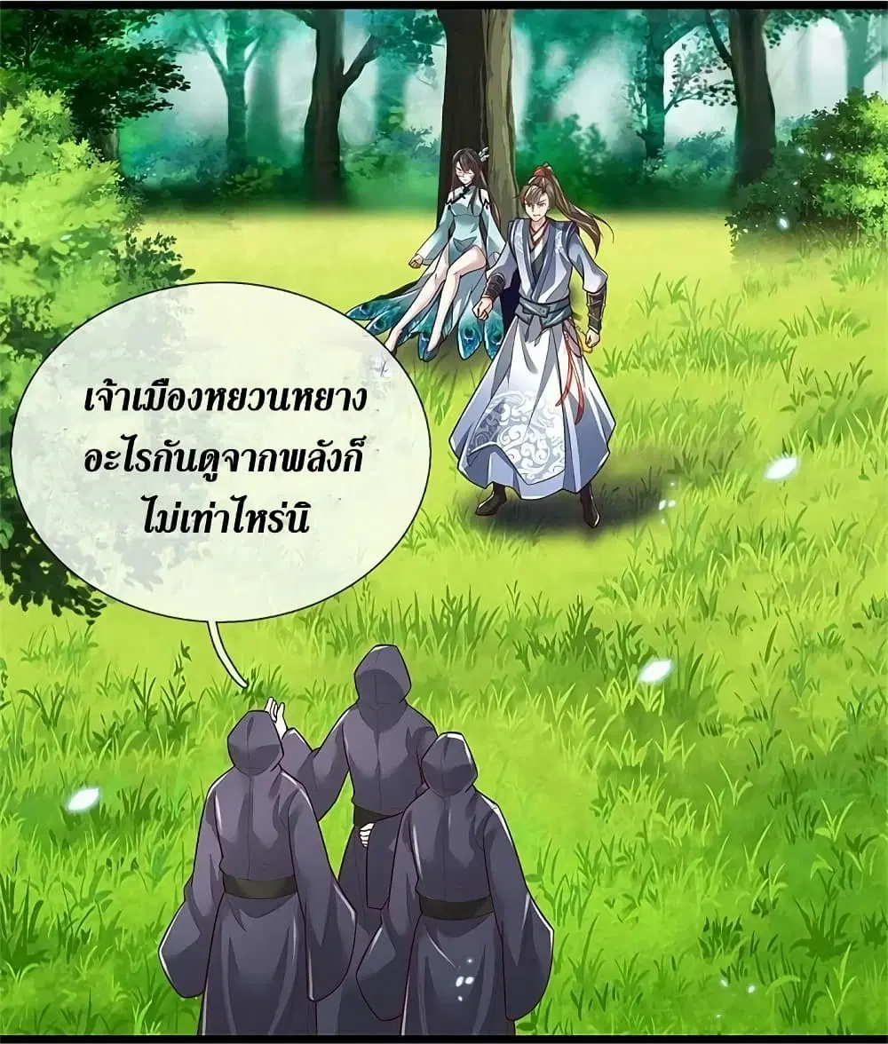Sky Sword God ตอนที่ 605.1 หน้า 17