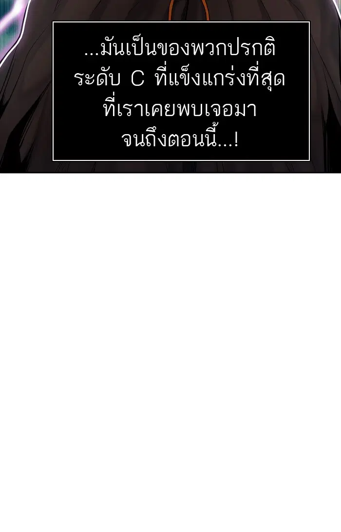Tower of God ตอนที่ 426 หน้า 121