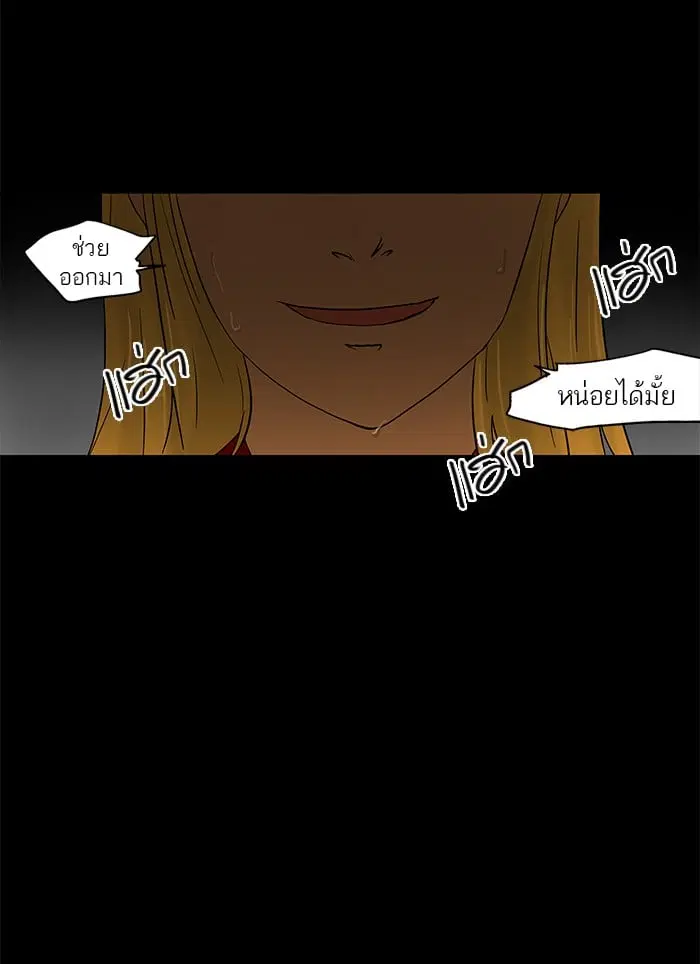 Tower of God ตอนที่ 47 หน้า 31