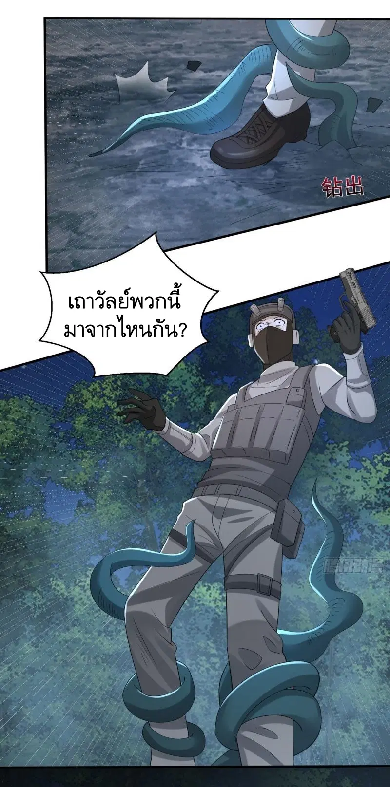 The First Order ตอนที่ 273 หน้า 16