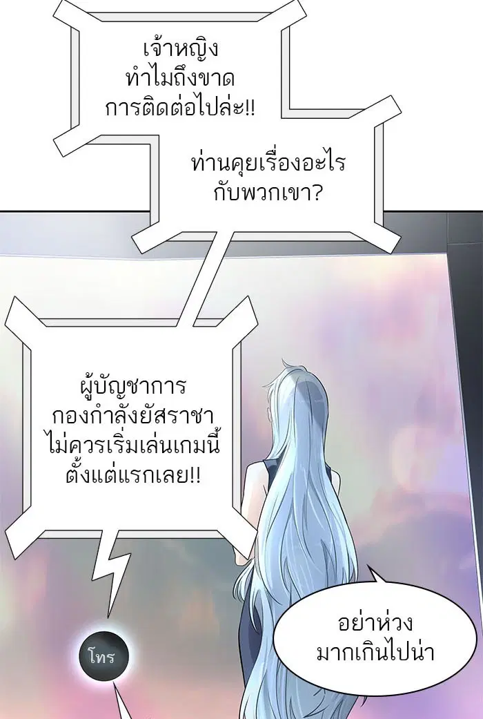 Tower of God ตอนที่ 516 หน้า 104