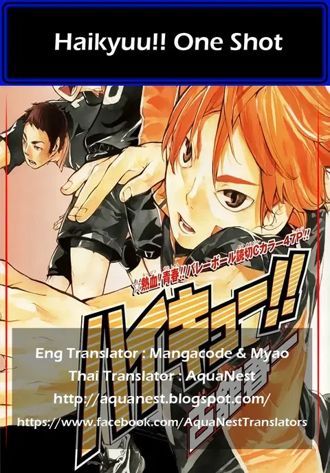 Haikyuu!! ตอนที่ 0.1 หน้า 46