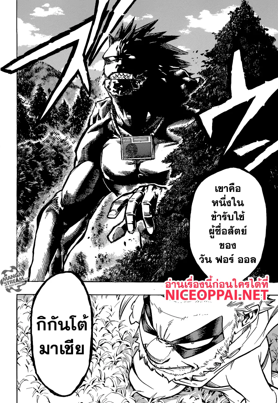 Boku no Hero Academia (My Hero Academia) ตอนที่ 162 หน้า 4