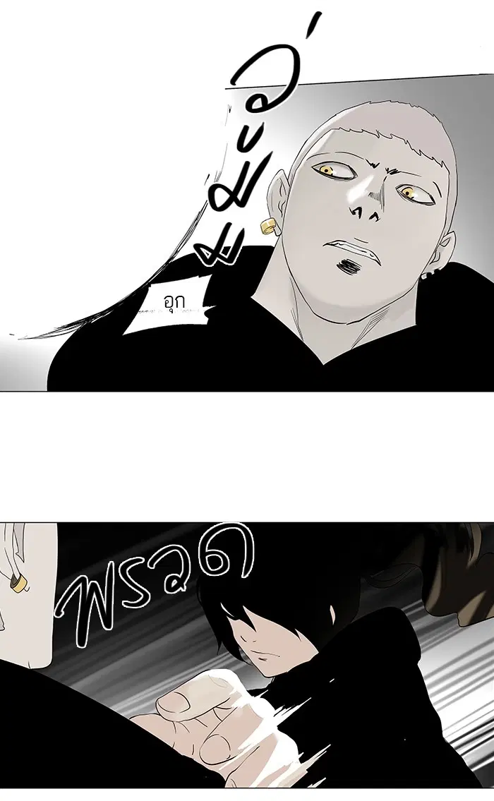 Tower of God ตอนที่ 83 หน้า 6