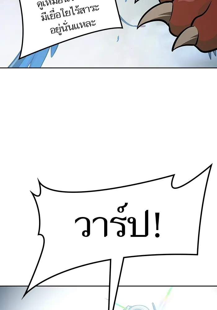 Tower of God ตอนที่ 593 หน้า 125
