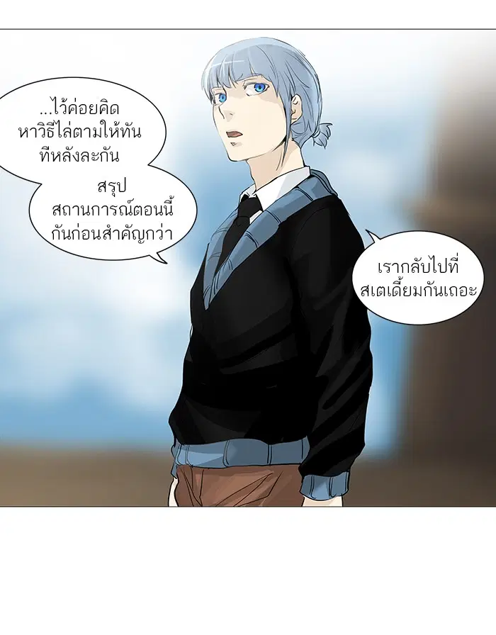 Tower of God ตอนที่ 231 หน้า 47