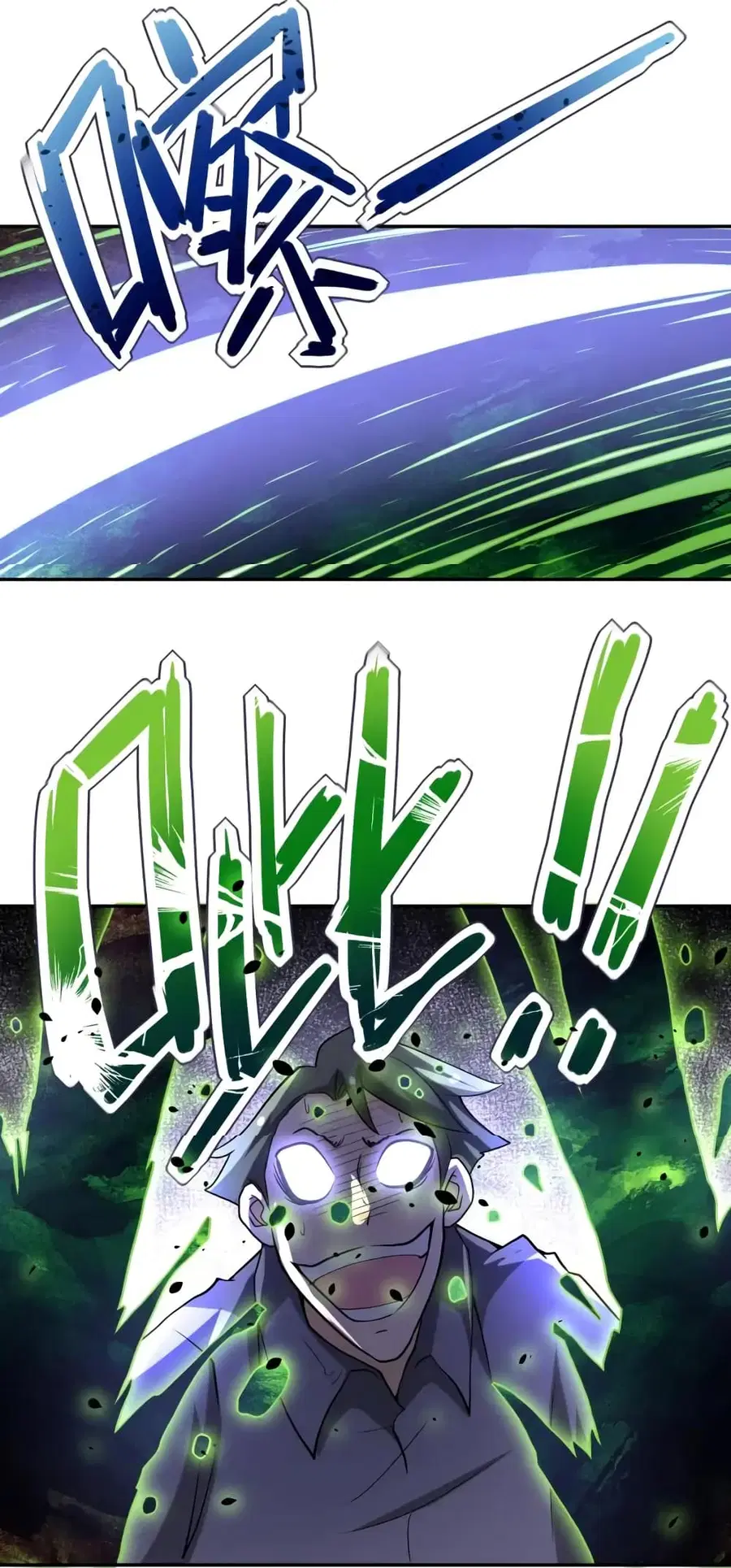 Apocalyptic Super System ตอนที่ 99 หน้า 17