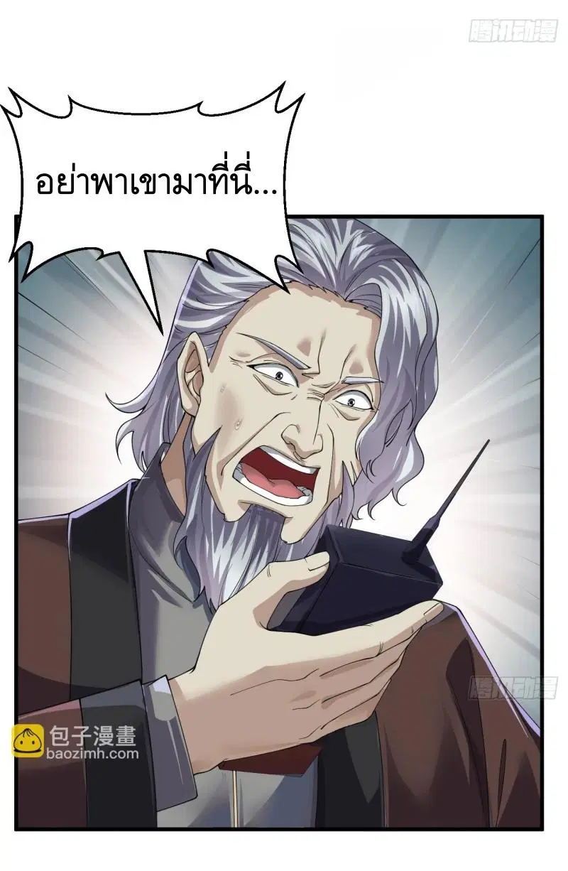 The First Order ตอนที่ 238 หน้า 42
