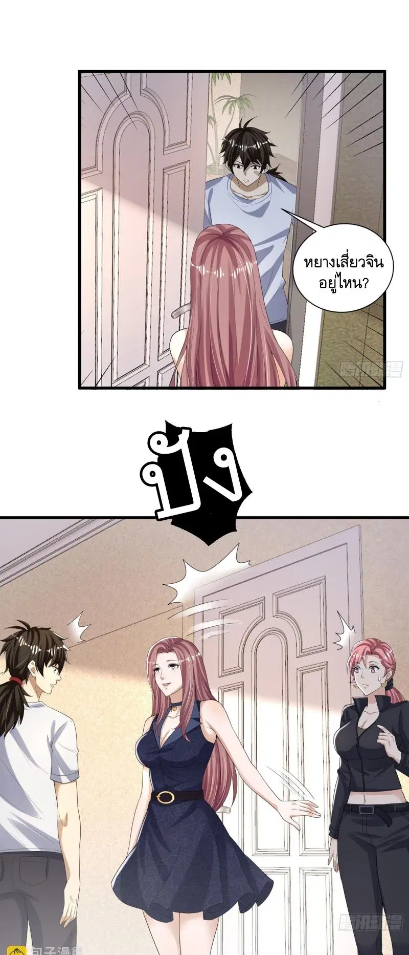 The First Order ตอนที่ 278 หน้า 20
