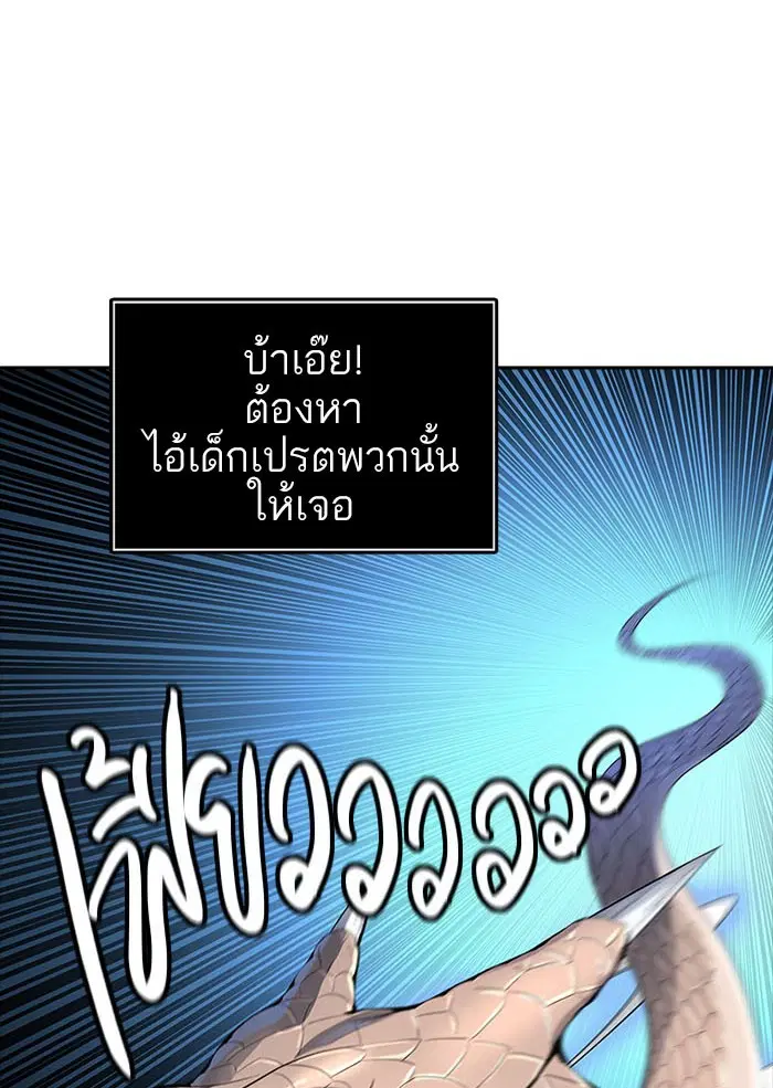 Tower of God ตอนที่ 534 หน้า 61