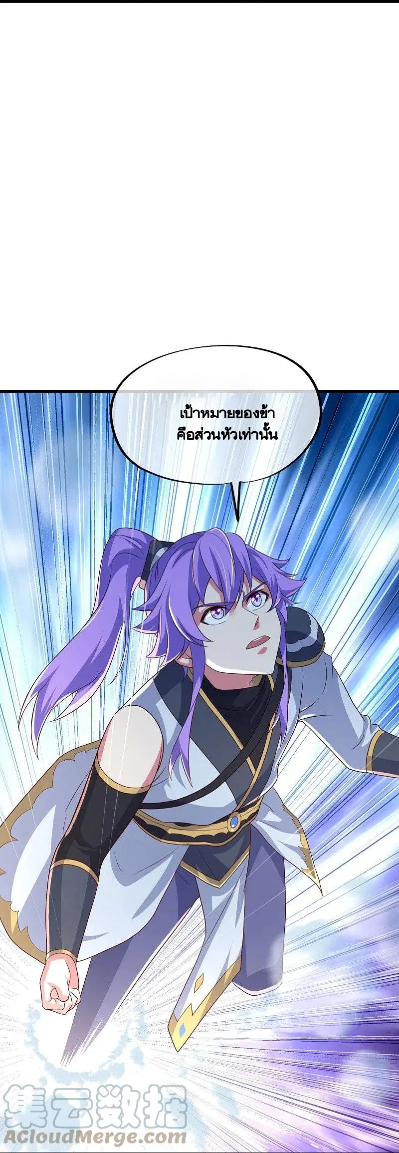 Peerless Battle Spirit ตอนที่ 439 หน้า 12