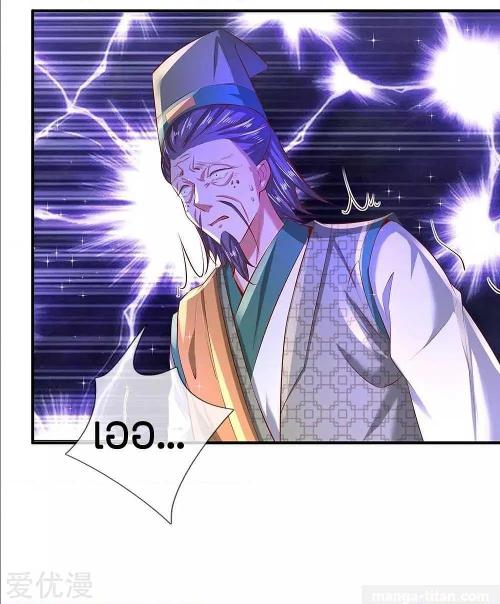 Sky Sword God ตอนที่ 286 หน้า 7