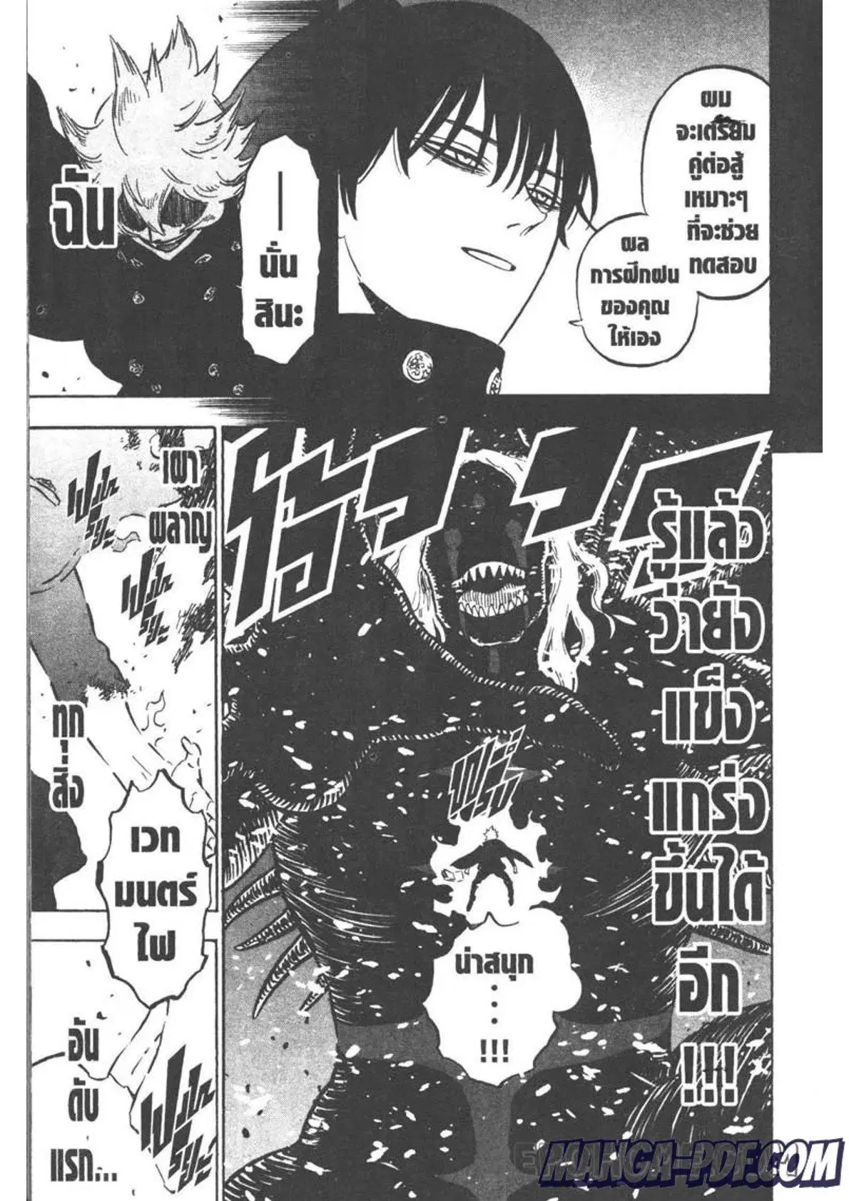 Black Clover ตอนที่ 275 หน้า 7