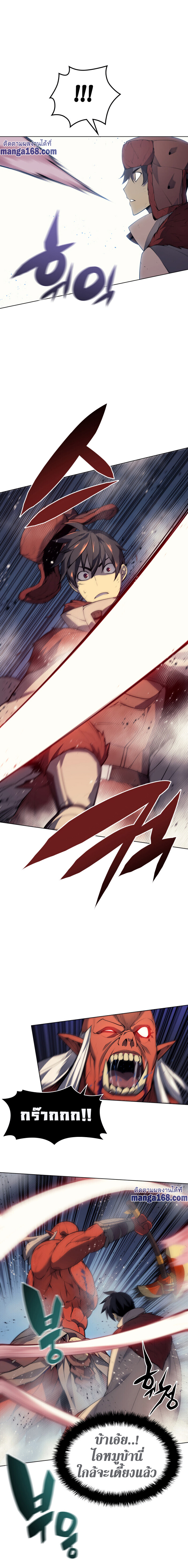 Overgeared จ้าวแห่งยุทธภัณฑ์ ตอนที่ 40 หน้า 28