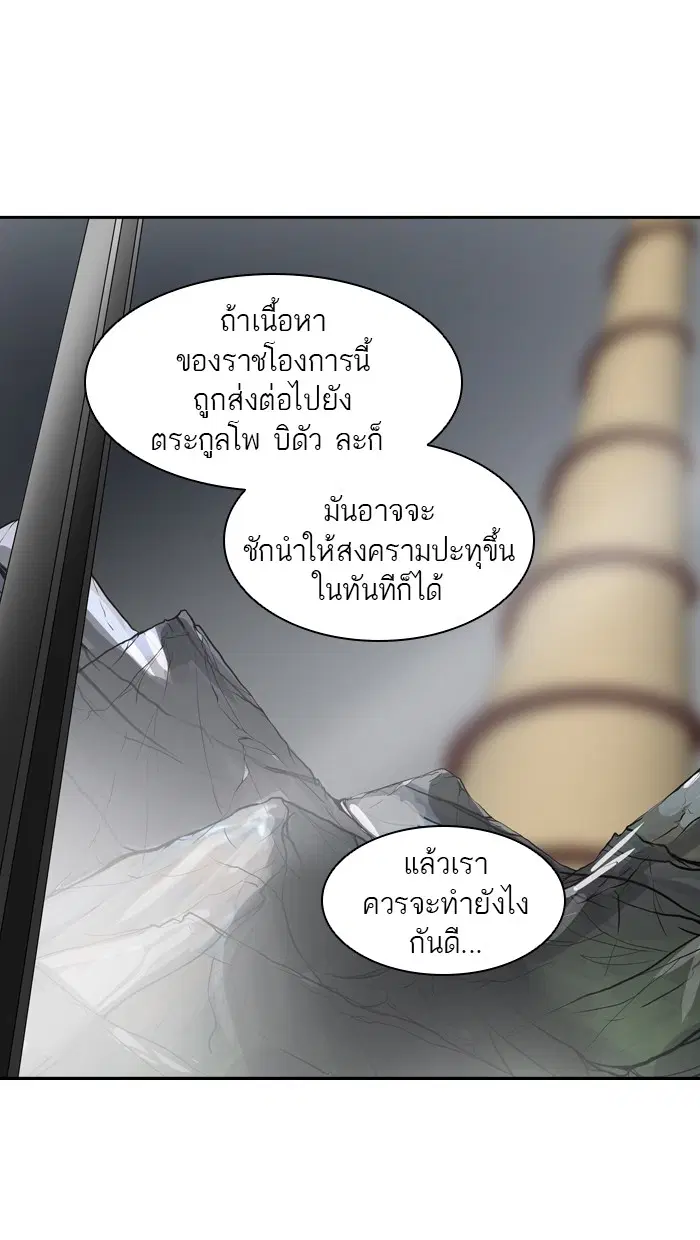 Tower of God ตอนที่ 389 หน้า 12