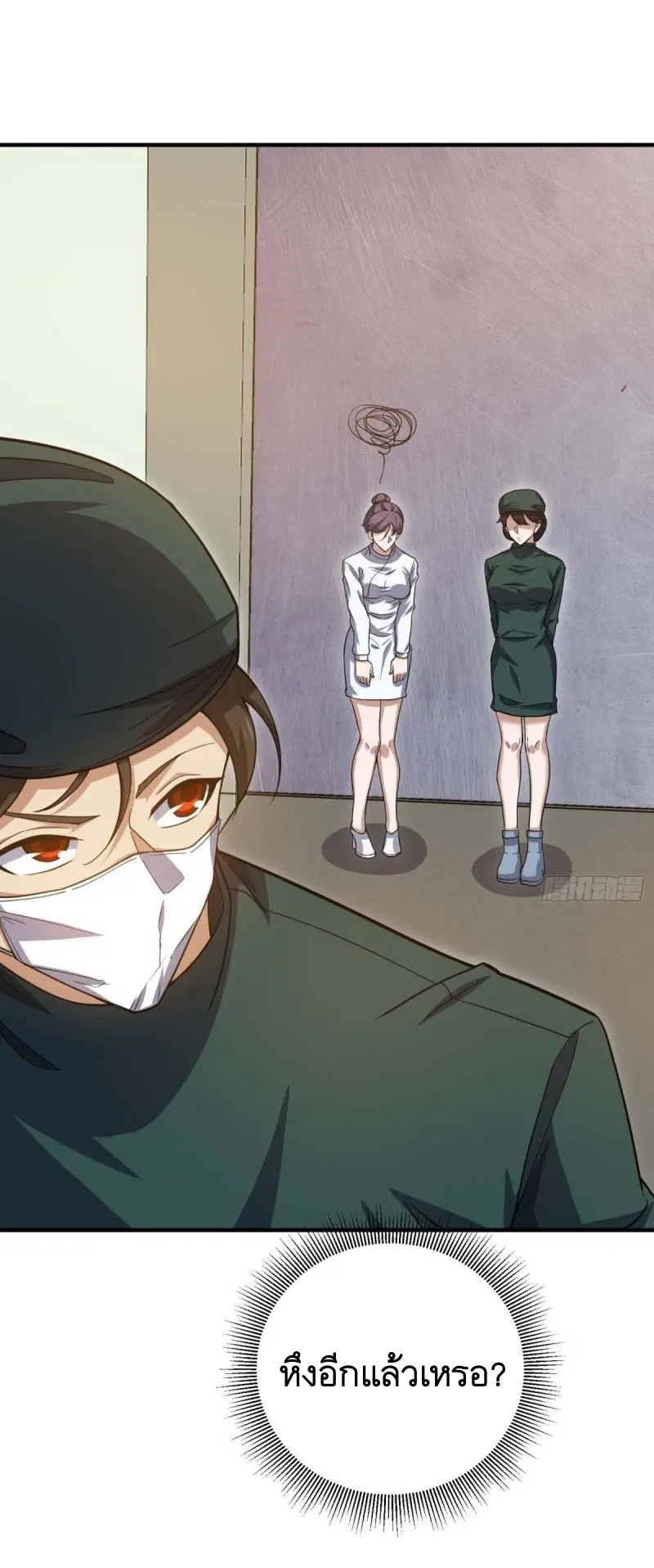 The First Order ตอนที่ 433 หน้า 40