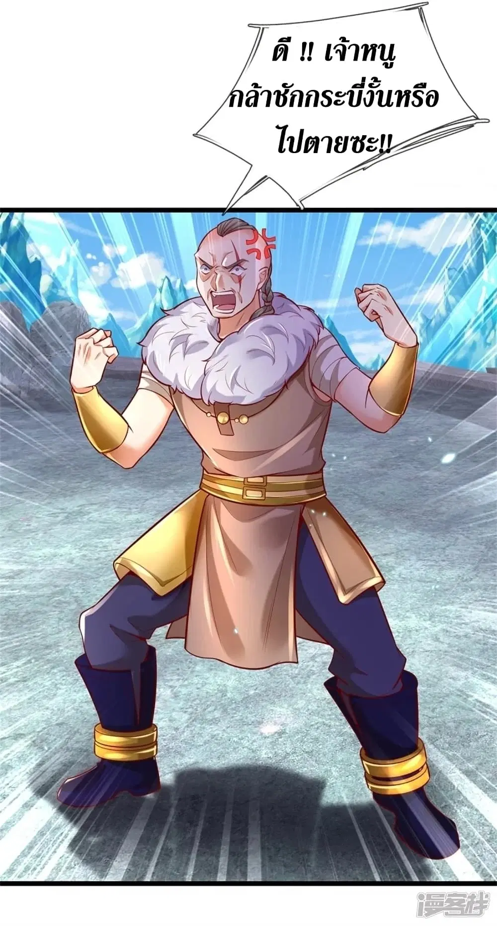 Sky Sword God ตอนที่ 424 หน้า 32