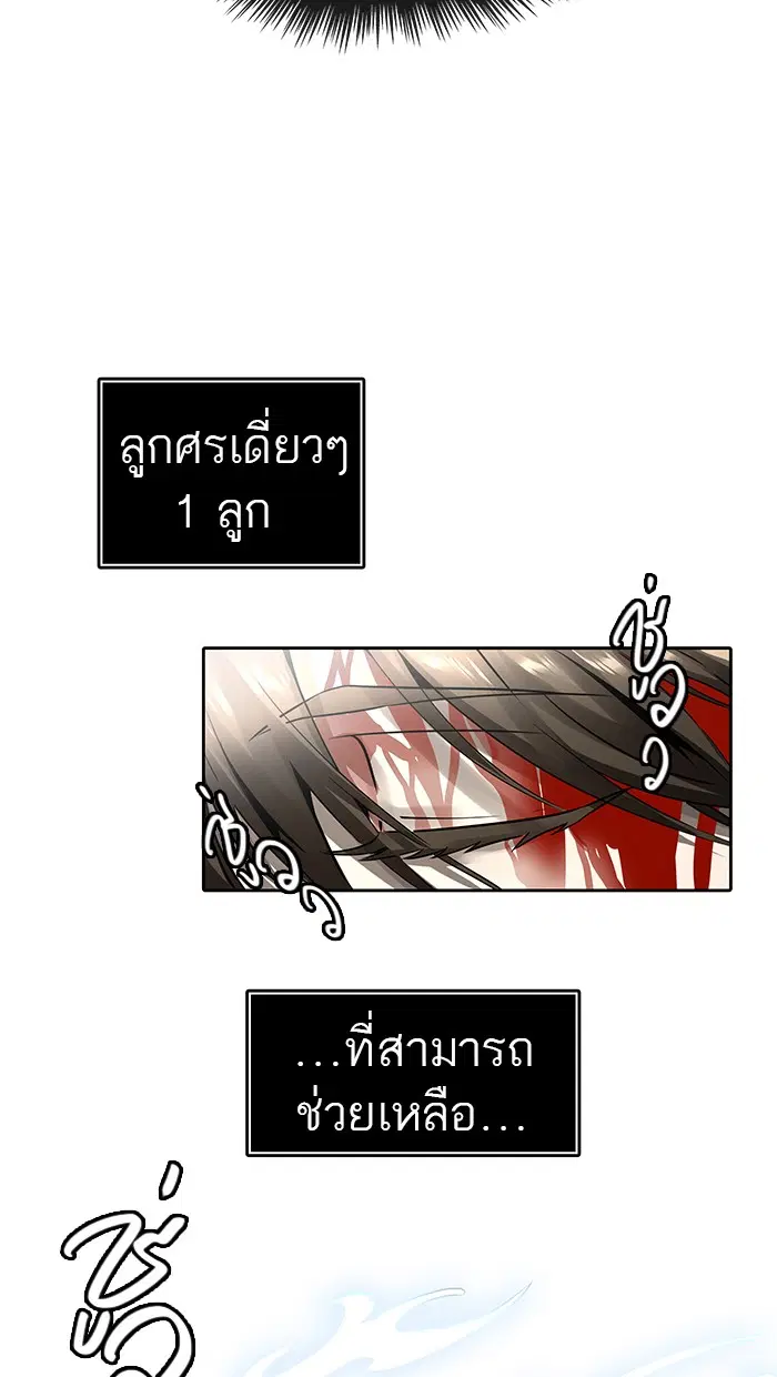 Tower of God ตอนที่ 481 หน้า 96