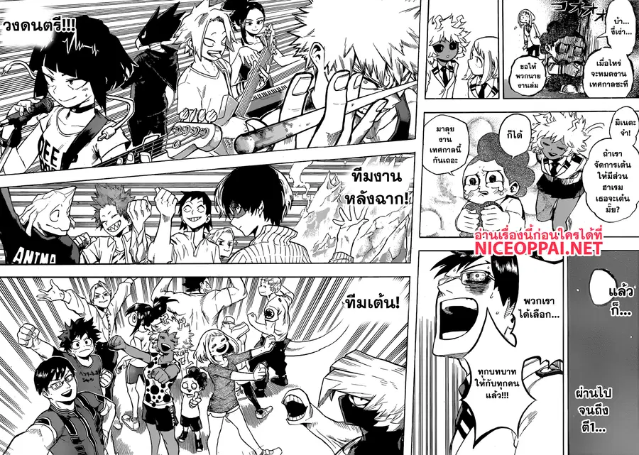 My Hero Academia ตอนที่ 172 หน้า 8