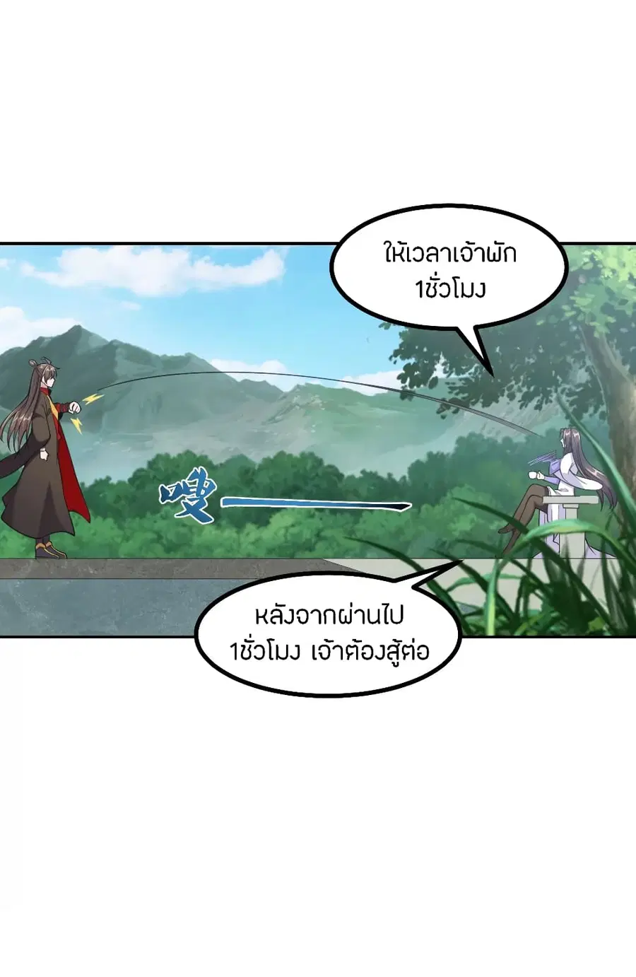 Banished Disciple’s Counterattack ราชาอมตะผู้ถูกขับไล่ ตอนที่ 155 หน้า 6
