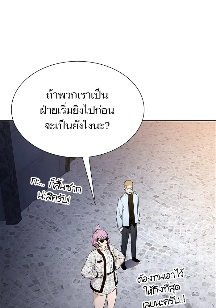 Tower of God ตอนที่ 582 หน้า 15