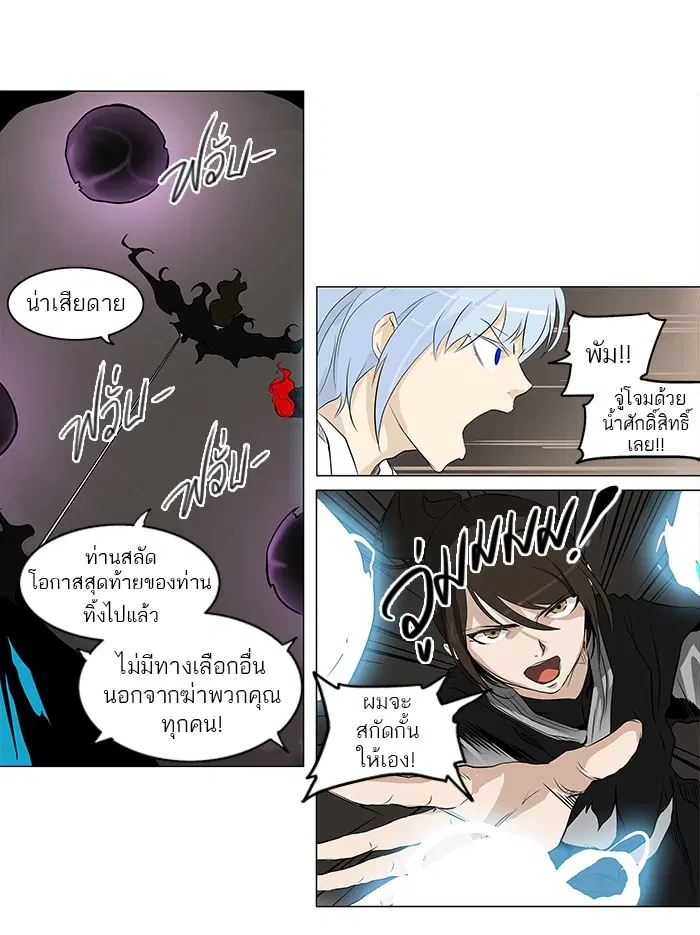Tower of God ตอนที่ 180 หน้า 28