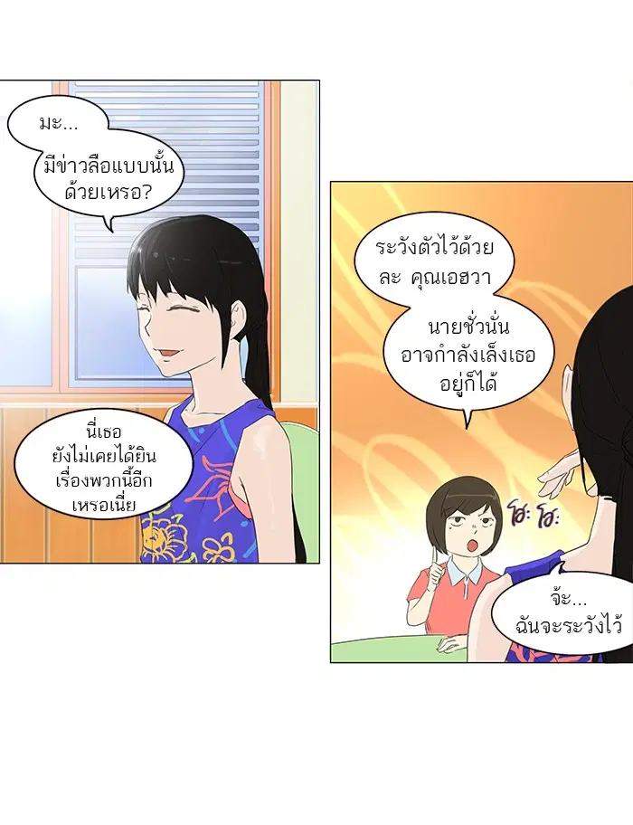 Tower of God ตอนที่ 106 หน้า 13