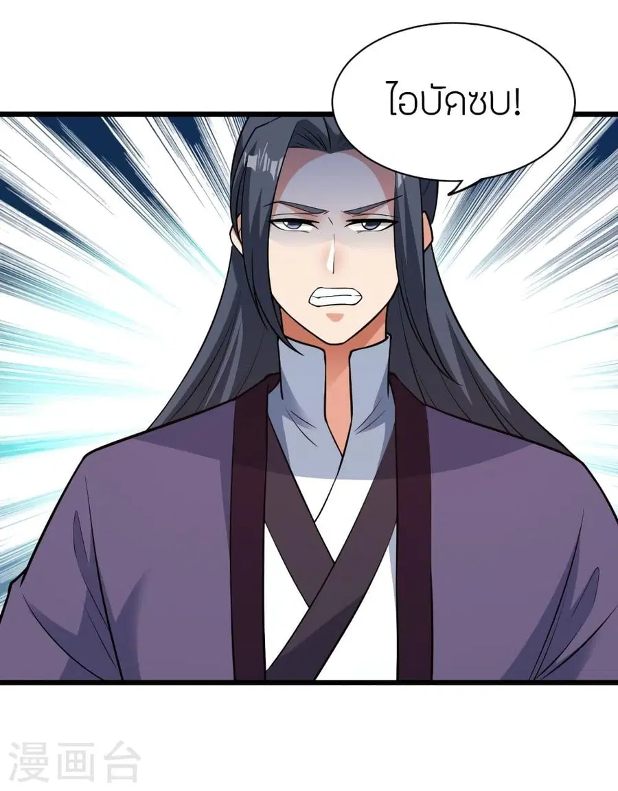 Banished Disciple’s Counterattack ราชาอมตะผู้ถูกขับไล่ ตอนที่ 340 หน้า 57