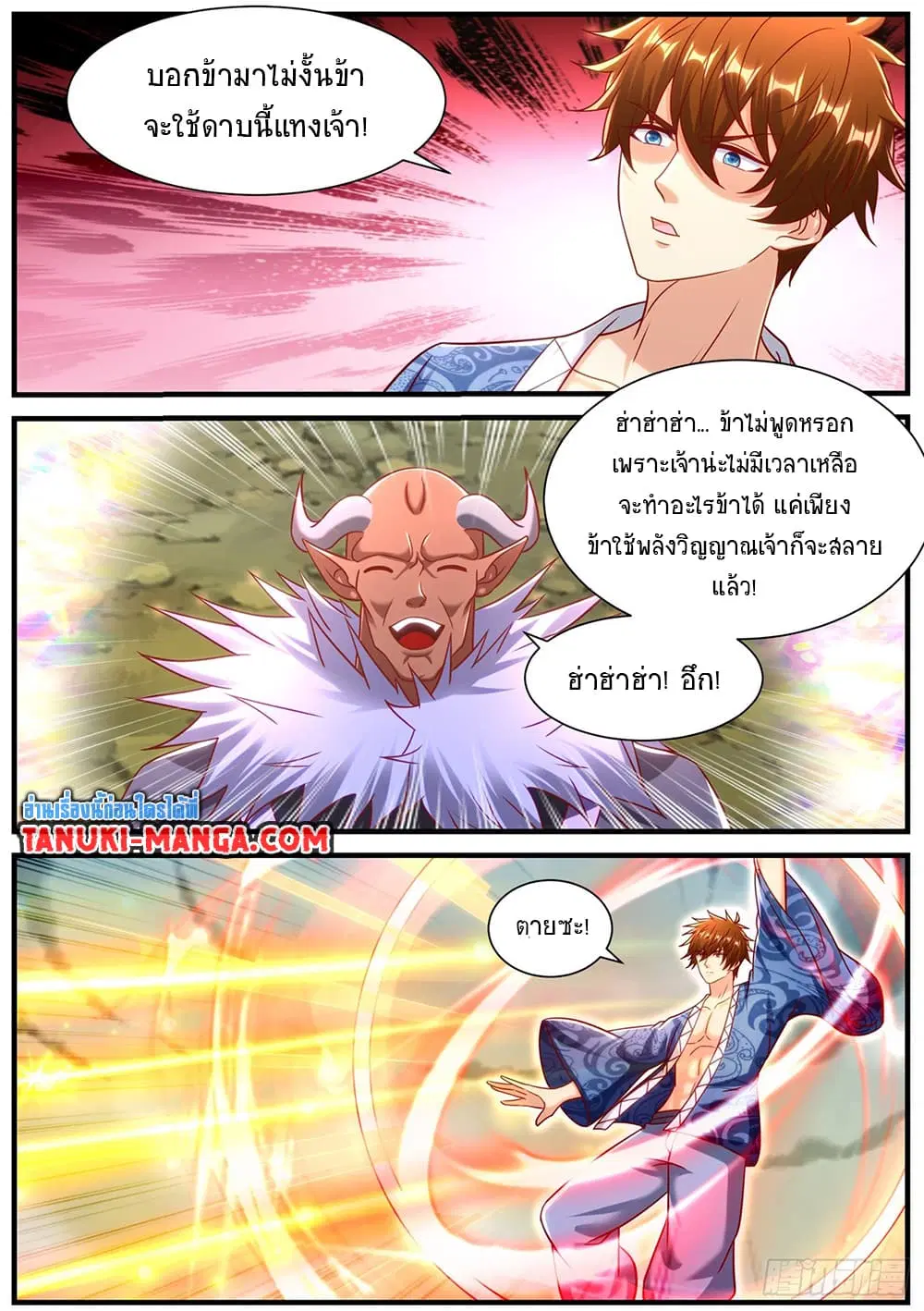 Rebirth Of The Urban Immortal Cultivator ตอนที่ 948 หน้า 6