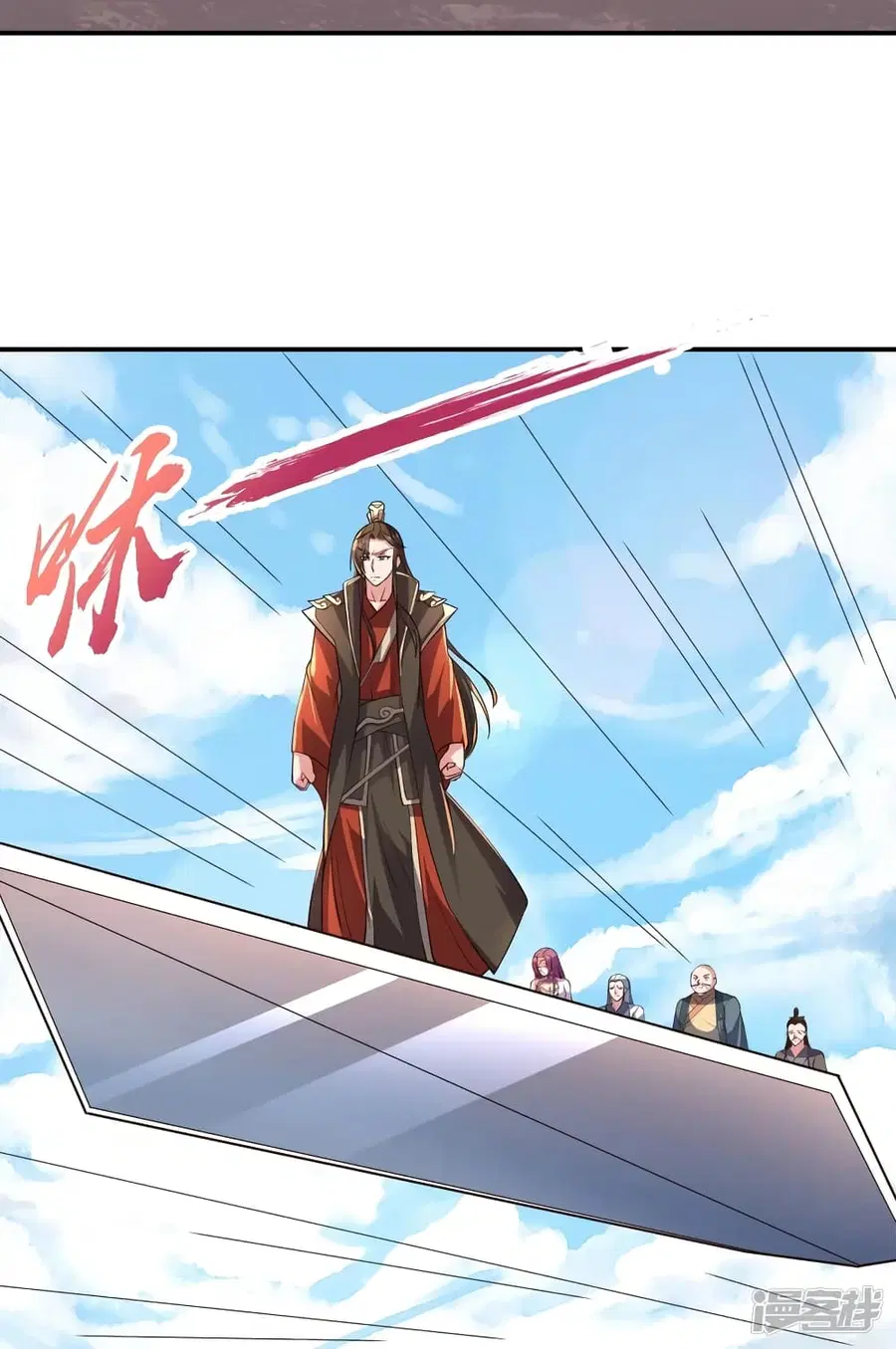 Banished Disciple’s Counterattack ราชาอมตะผู้ถูกขับไล่ ตอนที่ 271 หน้า 50