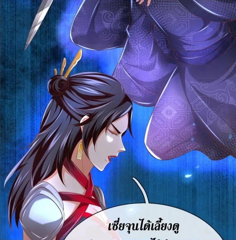 Sky Sword God ตอนที่ 320 หน้า 30