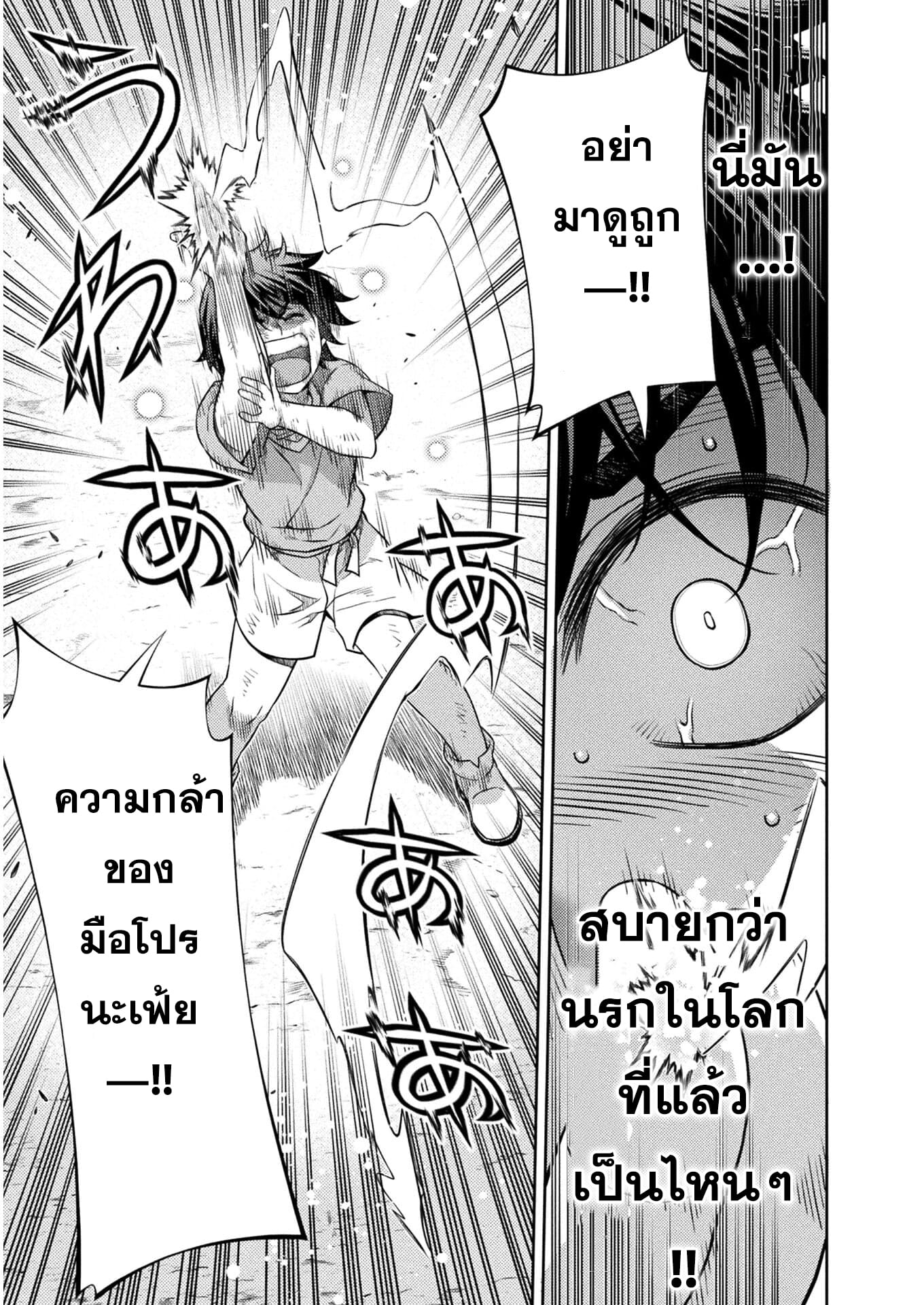 Drawing: Saikyou Mangaka wa Oekaki Skill de Isekai Musou Suru! นักวาดมังงะผู้ไร้เทียมทาน ณ แดนต่างโลก ตอนที่ 1 หน้า 60