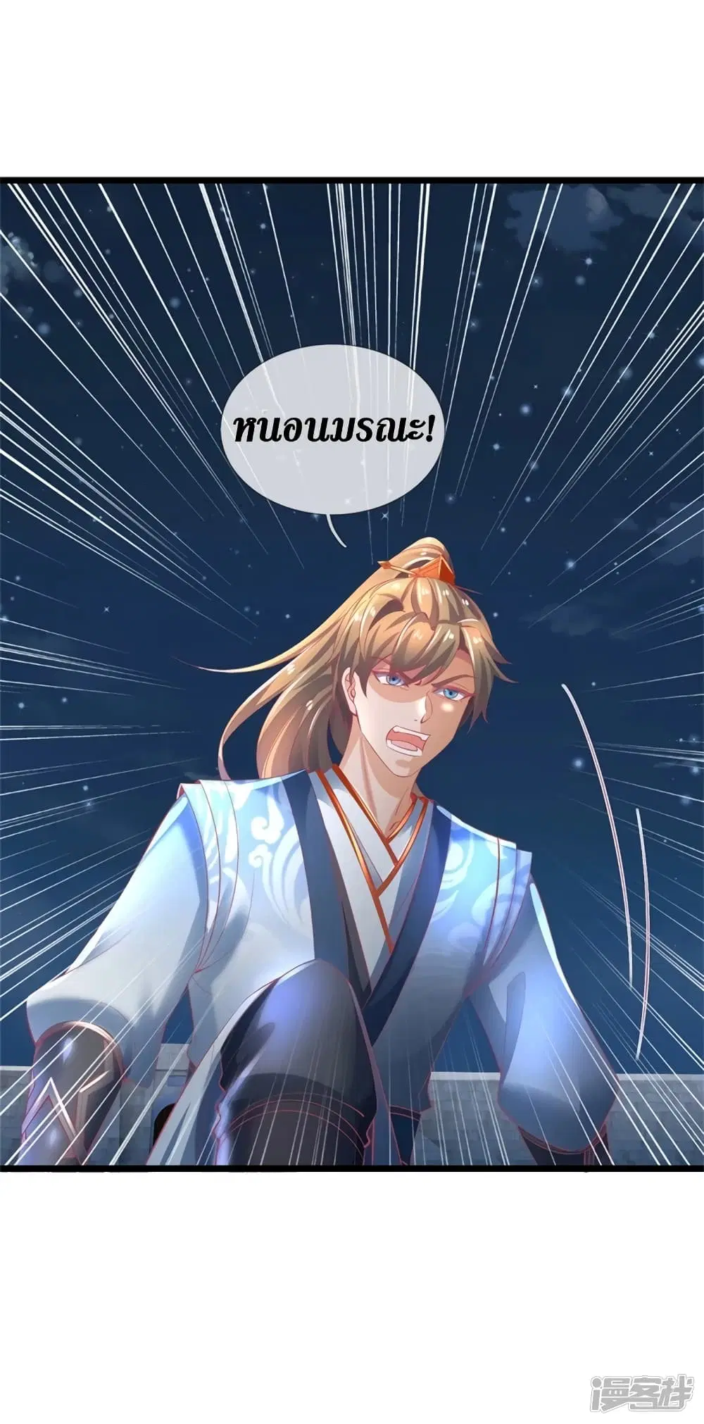 Sky Sword God ตอนที่ 403 หน้า 16