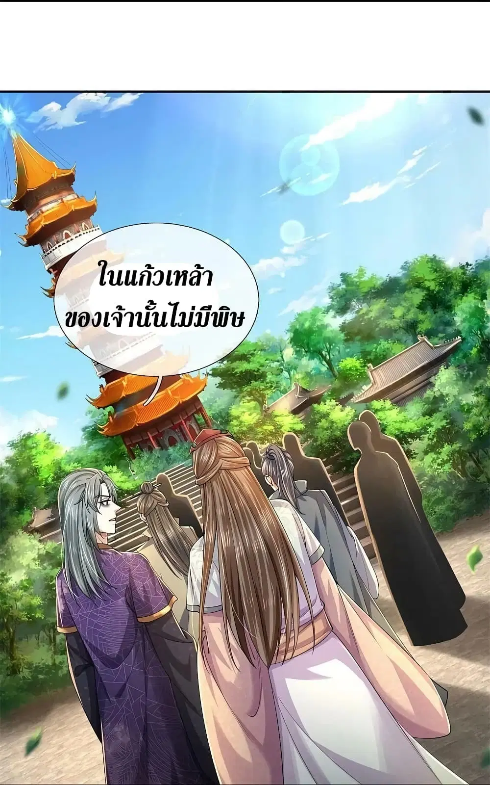 Sky Sword God ตอนที่ 577 หน้า 43