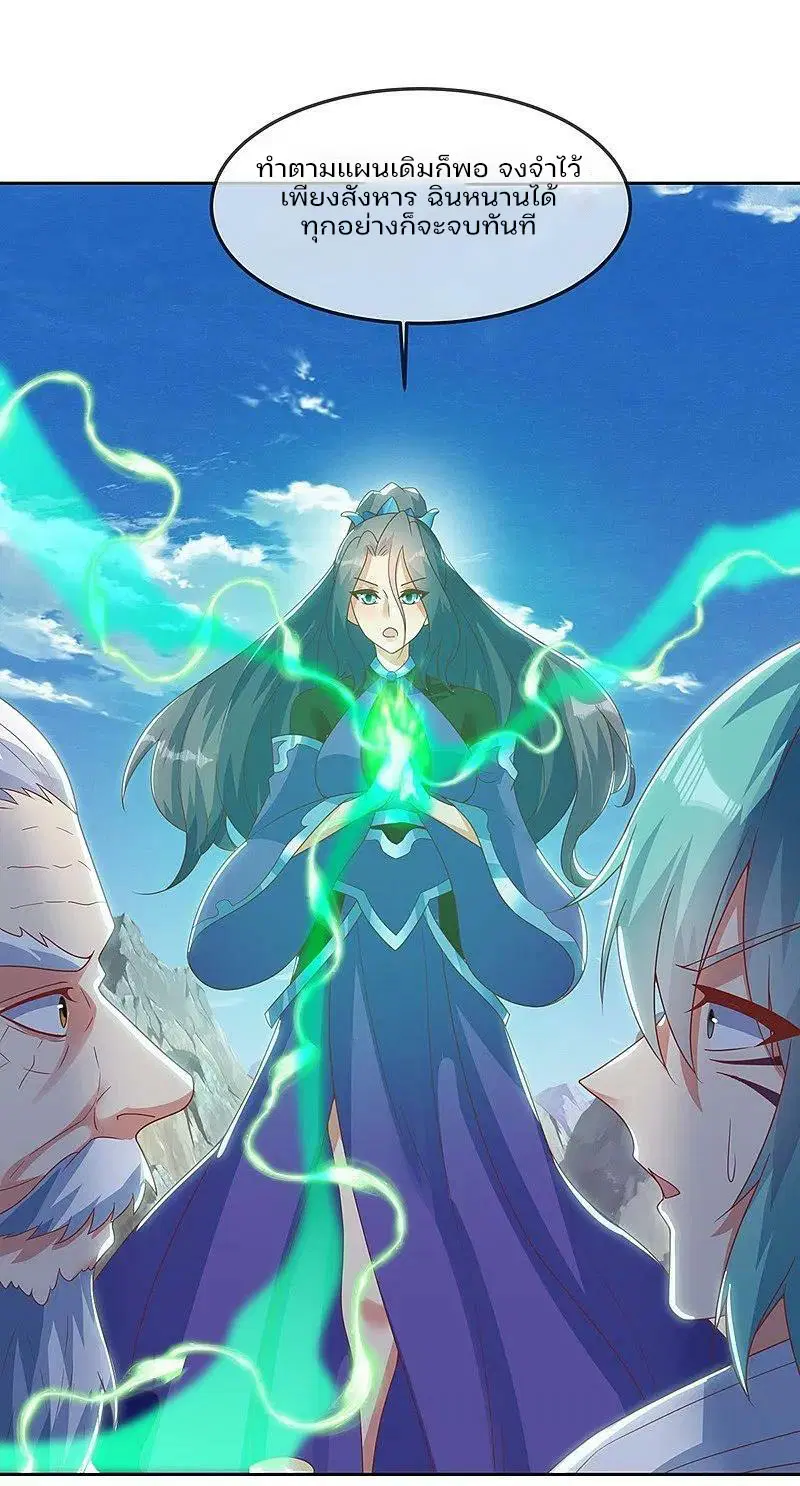 Peerless Battle Spirit ตอนที่ 576 หน้า 56