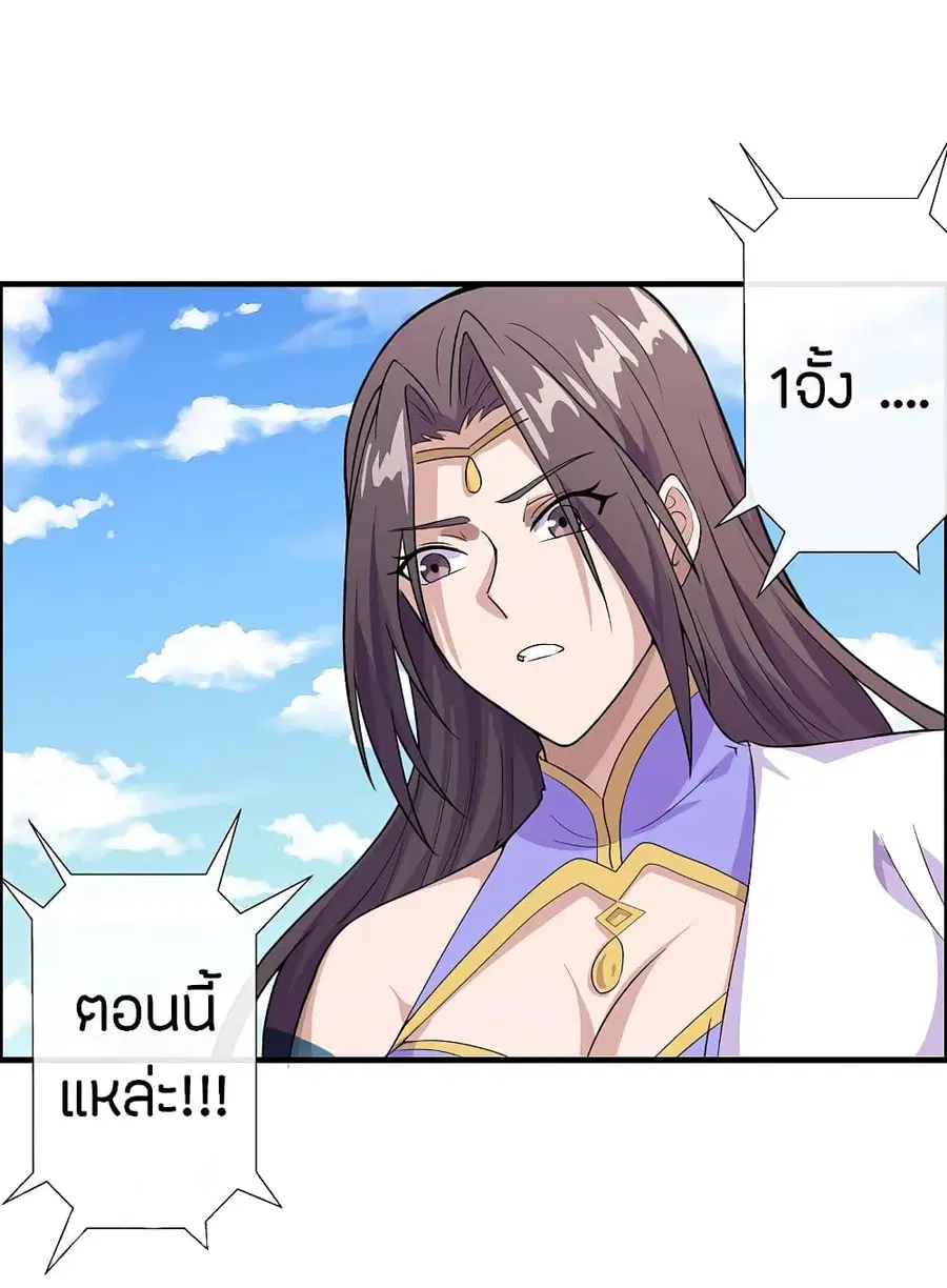 Banished Disciple’s Counterattack ราชาอมตะผู้ถูกขับไล่ ตอนที่ 189 หน้า 35