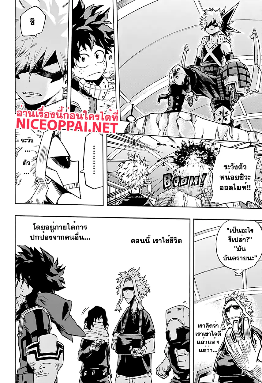 Boku no Hero Academia (My Hero Academia) ตอนที่ 102 หน้า 4