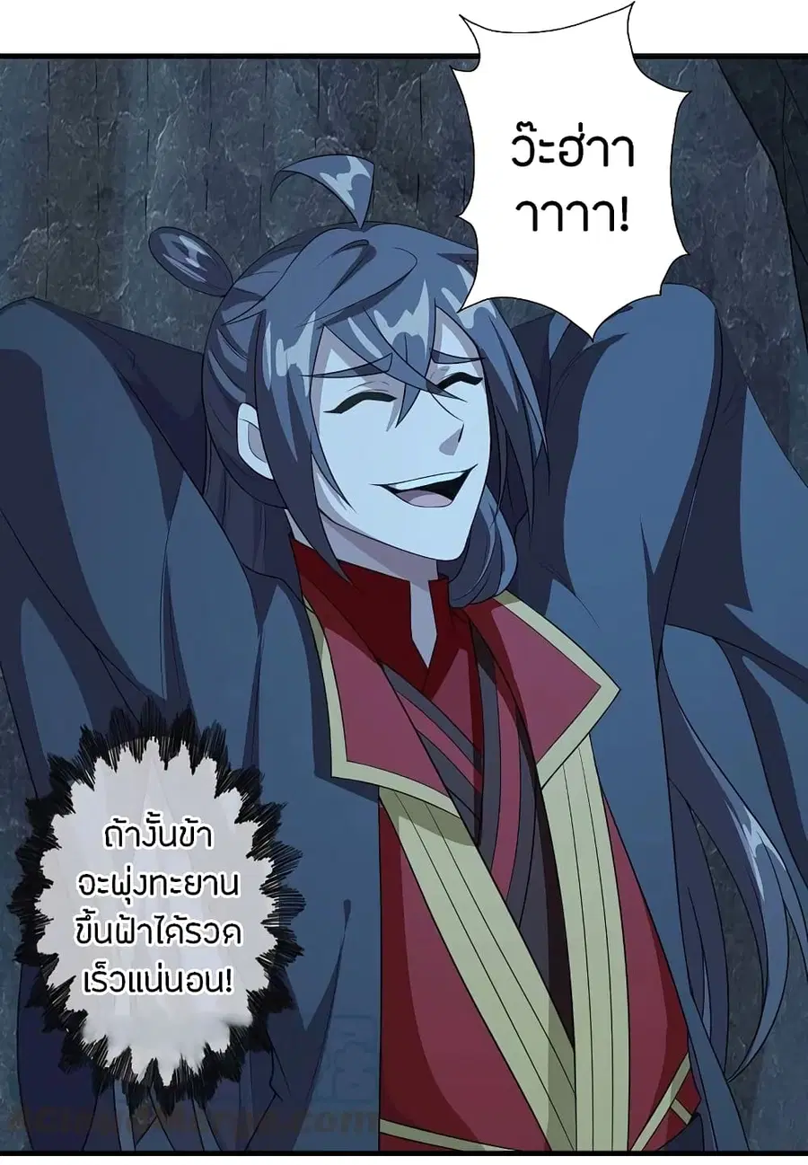 Banished Disciple’s Counterattack ราชาอมตะผู้ถูกขับไล่ ตอนที่ 201 หน้า 19