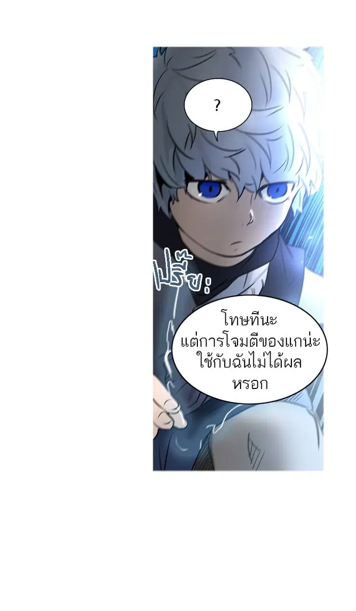 Tower of God ตอนที่ 279 หน้า 17