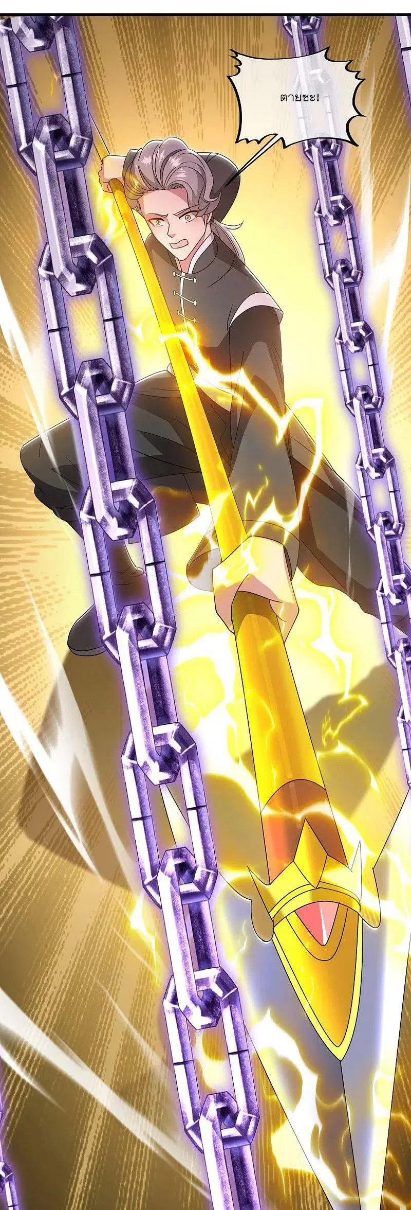 Peerless Battle Spirit ตอนที่ 533 หน้า 48