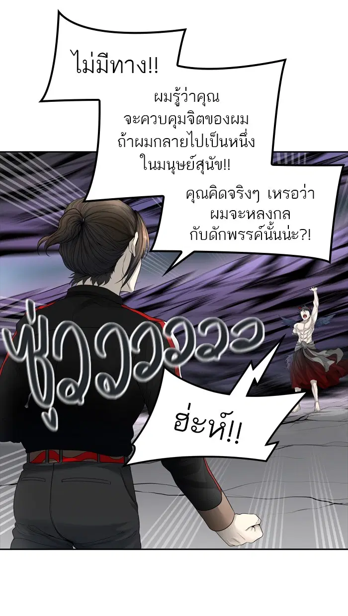 Tower of God ตอนที่ 442 หน้า 83