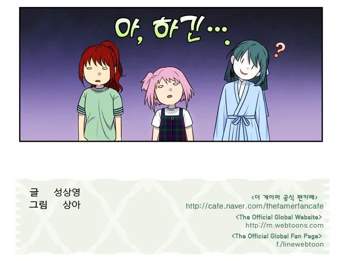 The Gamer ตอนที่ 331 หน้า 24