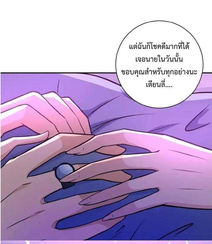 Apocalyptic Super System ตอนที่ 21.2 หน้า 10